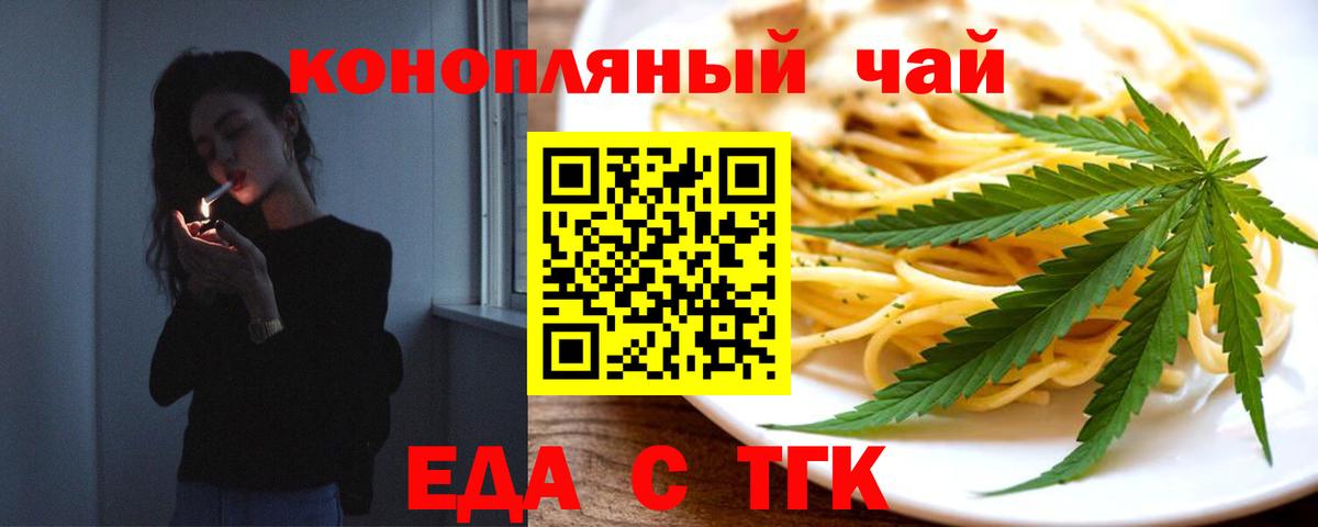 Печенье с ТГК марихуана  Вход с VPN  Отрадный 
