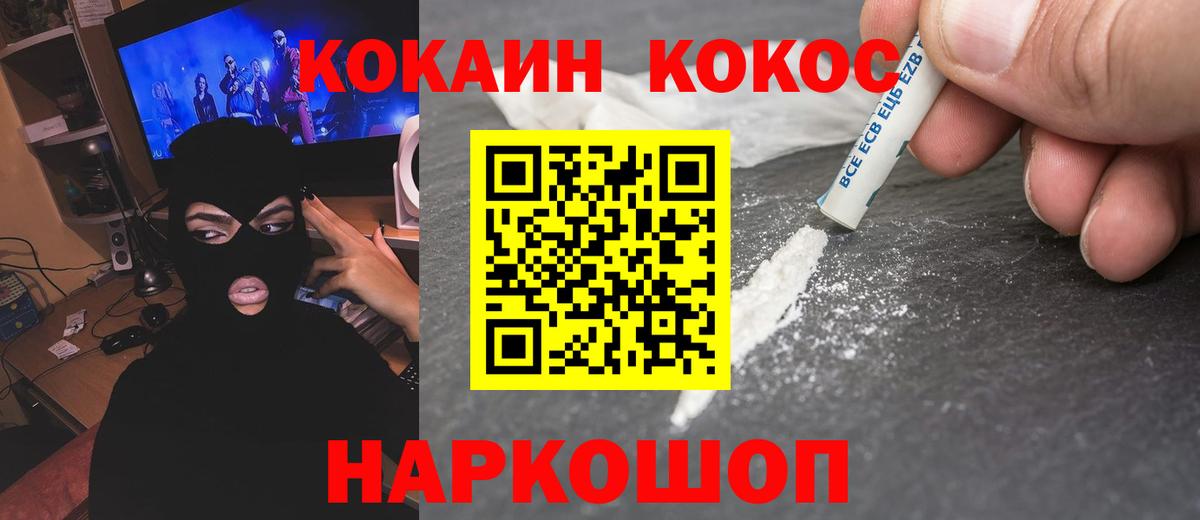 Cocaine Эквадор Отрадный
