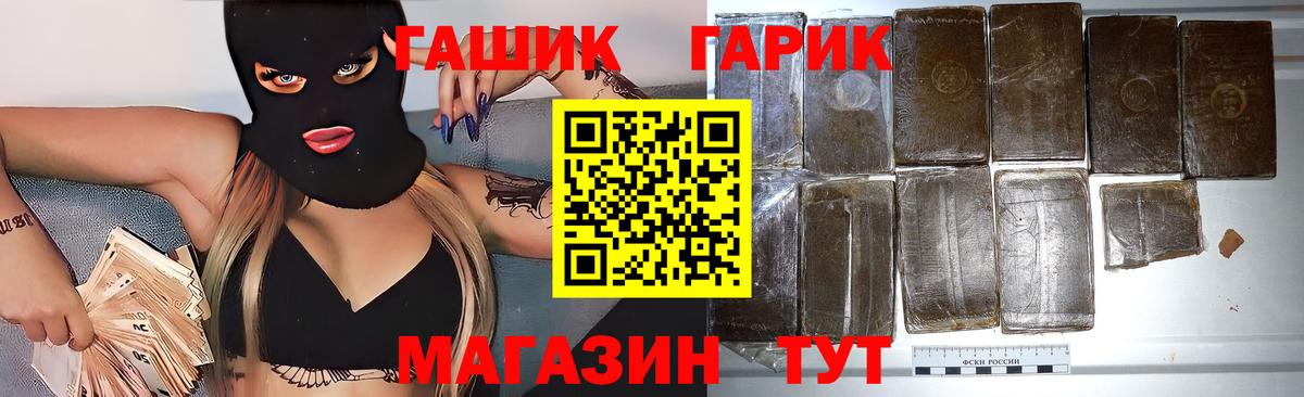 ГАШИШ VHQ  ГАШ 40% ТГК  Отрадный  Гашиш  Вход с VPN 