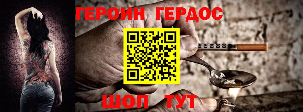 Отрадный  ГЕРОИН герыч  Вход с VPN 