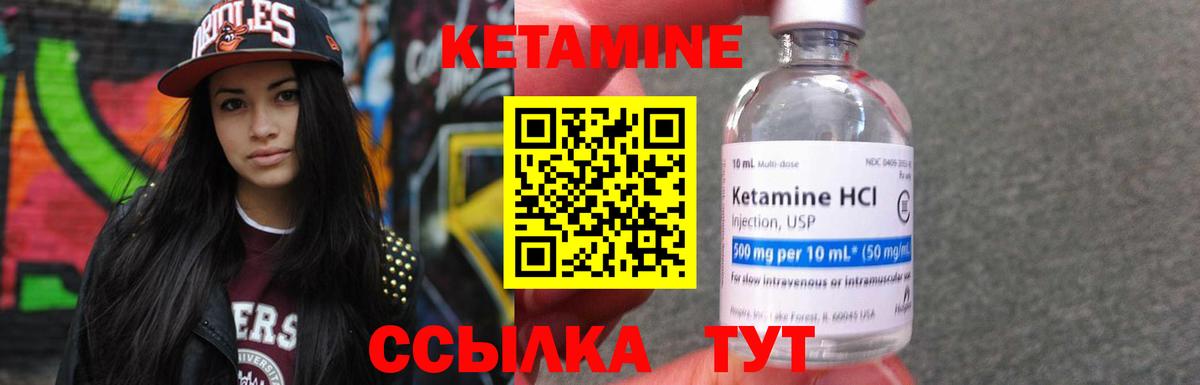 Кетамин VHQ  Вход с VPN  Отрадный 