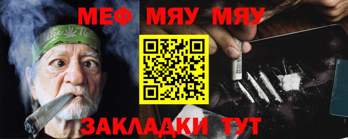 Меф mephedrone  Меф mephedrone  Вход с VPN  Меф  Отрадный 