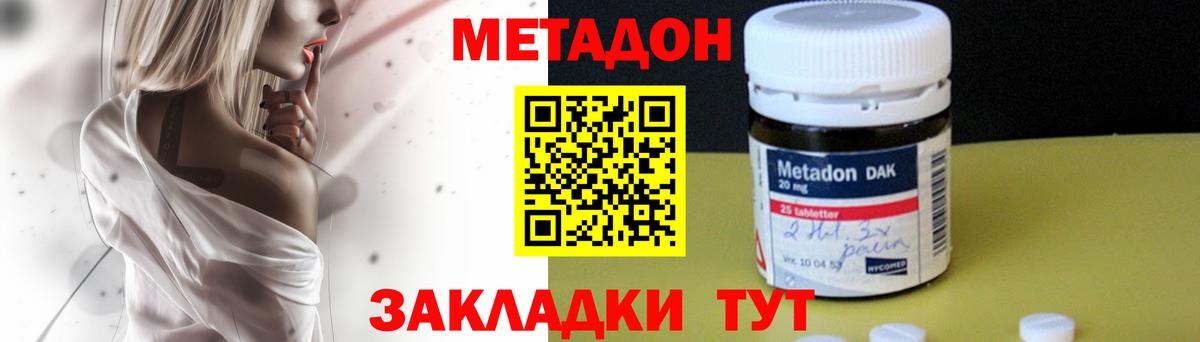 МЕТАДОН белоснежный Отрадный