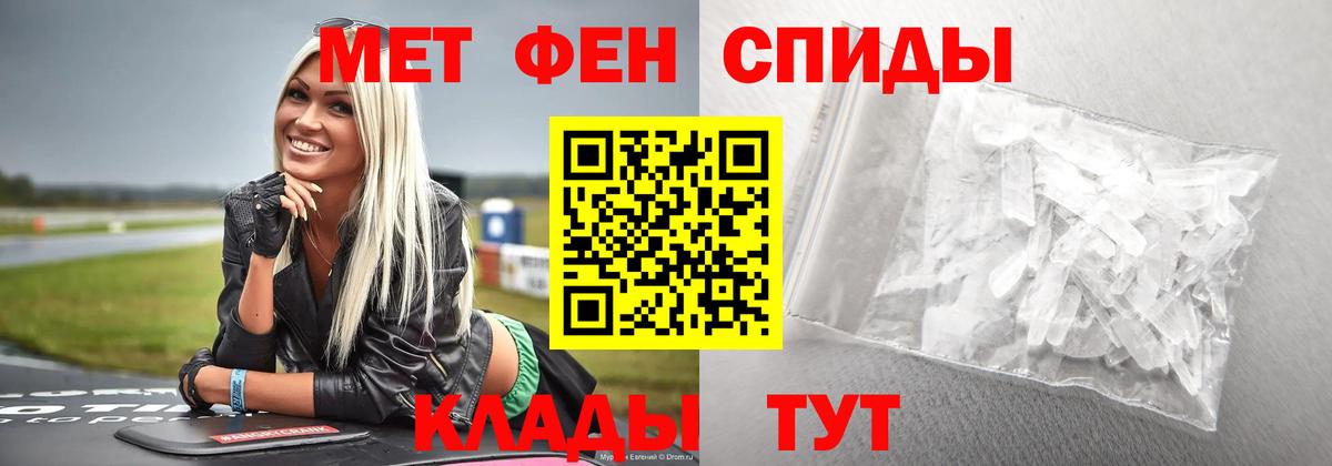 Отрадный  МЕТАМФЕТАМИН винт  Вход с VPN 
