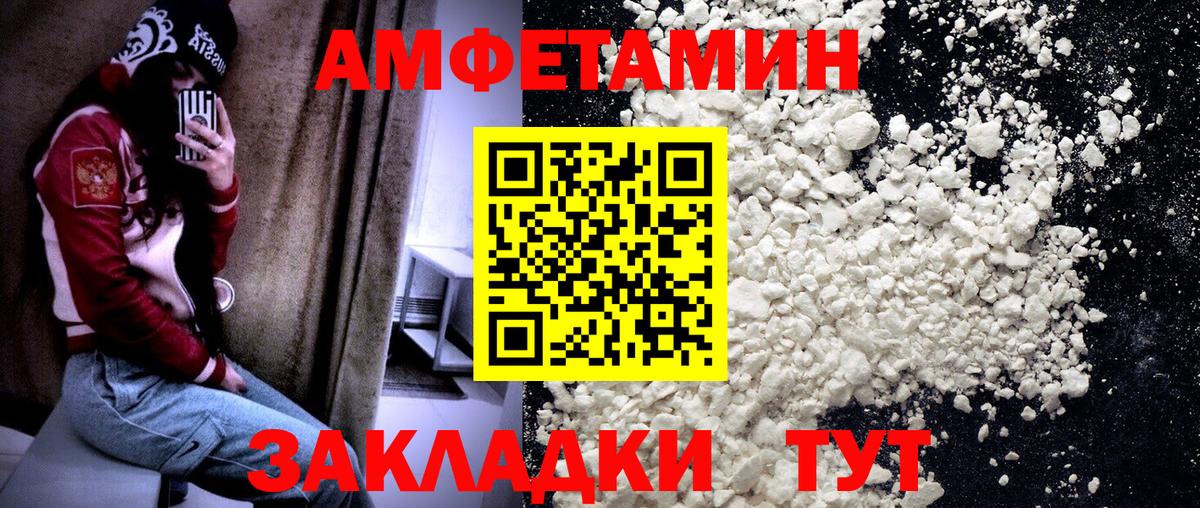 Первитин мет Отрадный