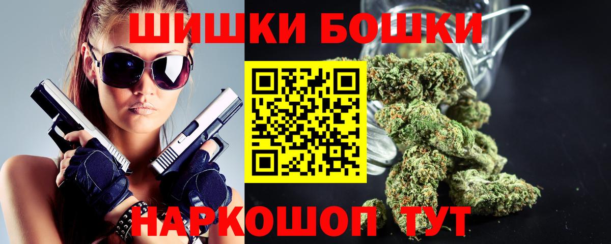 Бошки Шишки сатива  Бошки Шишки марихуана  Марихуана SATIVA & INDICA  Вход с VPN  Отрадный 